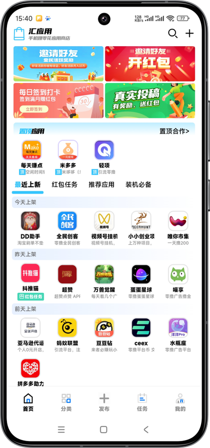 应用汇官方正版下载安装缩略图