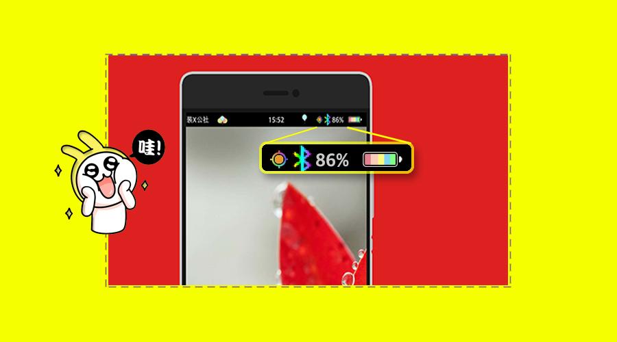 彩虹电量APP
