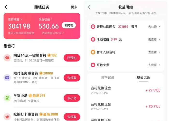 西瓜视频星光值一万值多少钱缩略图
