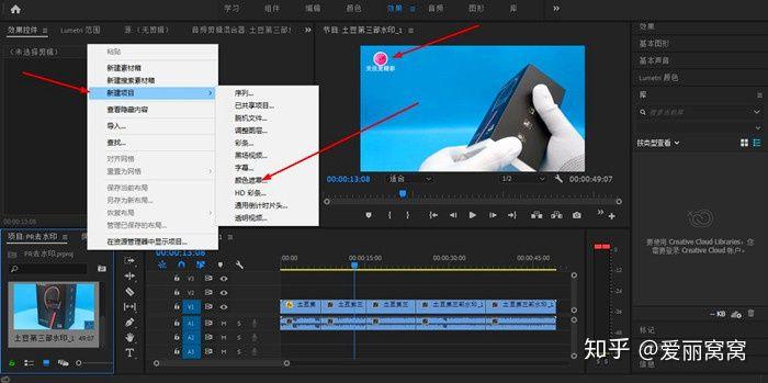 pr可以去除视频水印吗缩略图