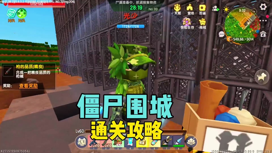 迷你世界僵尸围城boss图标