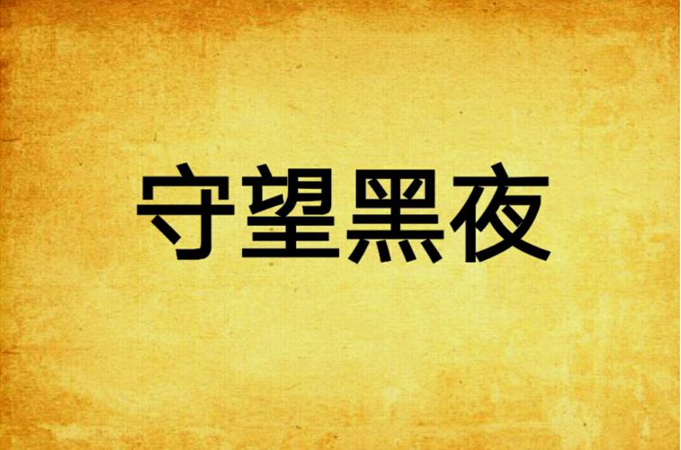 纯黑色背景图标