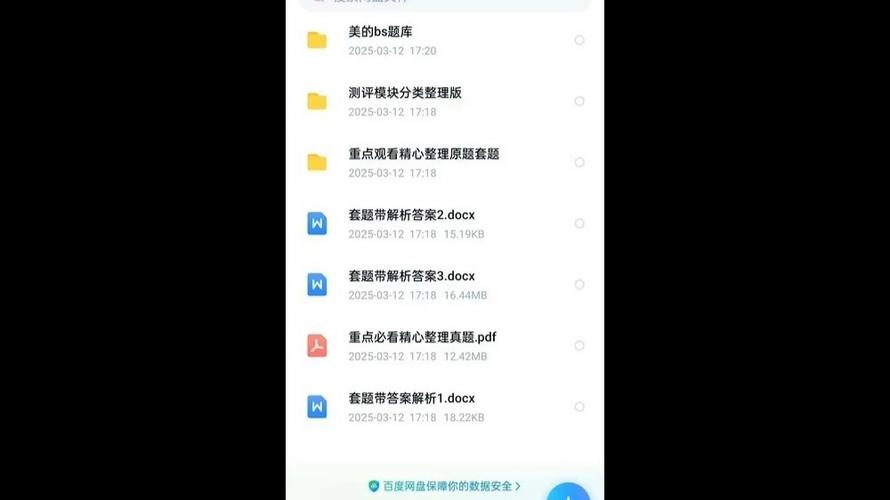 测测达人考试题库缩略图