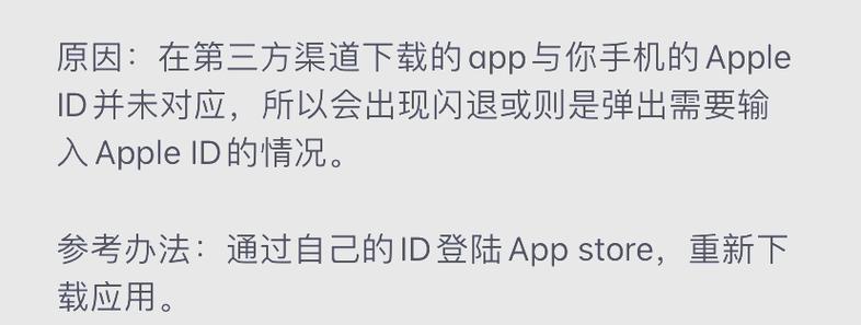 手机应用启动一次后闪退