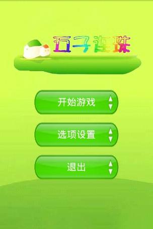 五子连珠手机版免费游戏截图