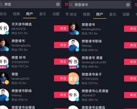抖音视频靠什么盈利缩略图