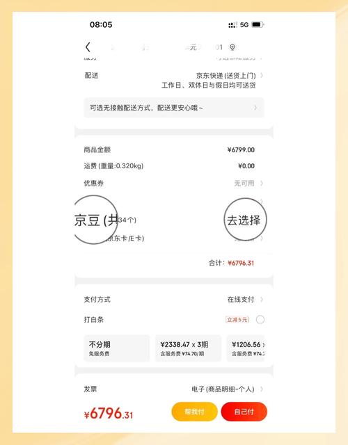 30京豆等于多少钱缩略图