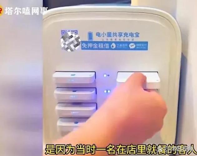 充电宝过夜未归还怎么收费图标