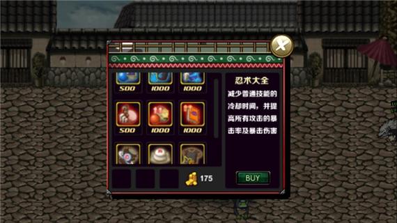 火影战记赤焰版最新版本下载缩略图