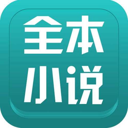 全本小说网缩略图
