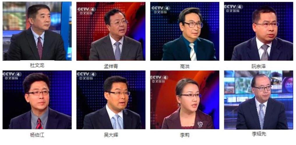 CCTV4《今日关注》缩略图