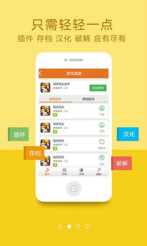 4399游戏魔盒安装缩略图