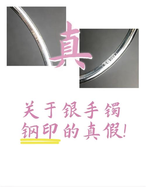 银手镯怎么分辨真假图标
