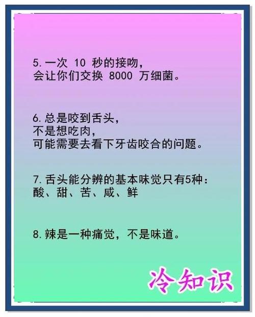 亲嘴交换菌群会变化吗图标