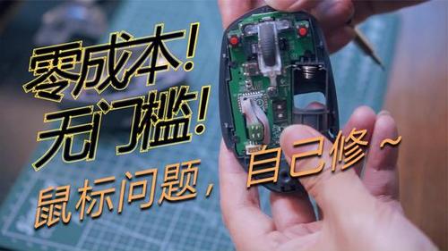 罗技m590鼠标的常见问题缩略图