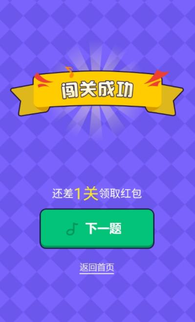 猜歌名游戏下载