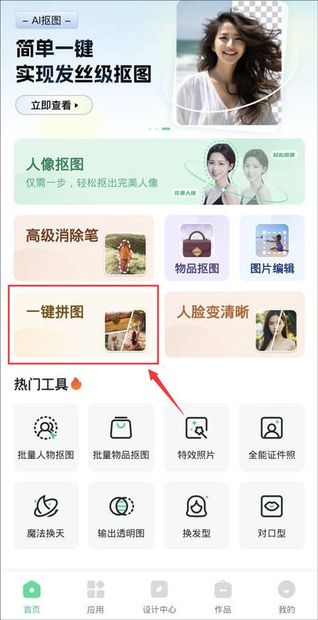 华为手机多张图片怎么合成一张