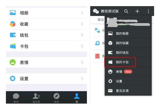 怎么删除微信卡包里的会员卡游戏截图
