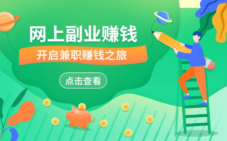 在线兼职app缩略图
