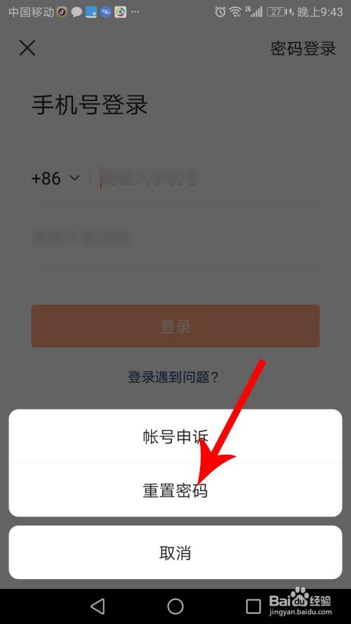 快手登不上去了号码换了怎么办缩略图