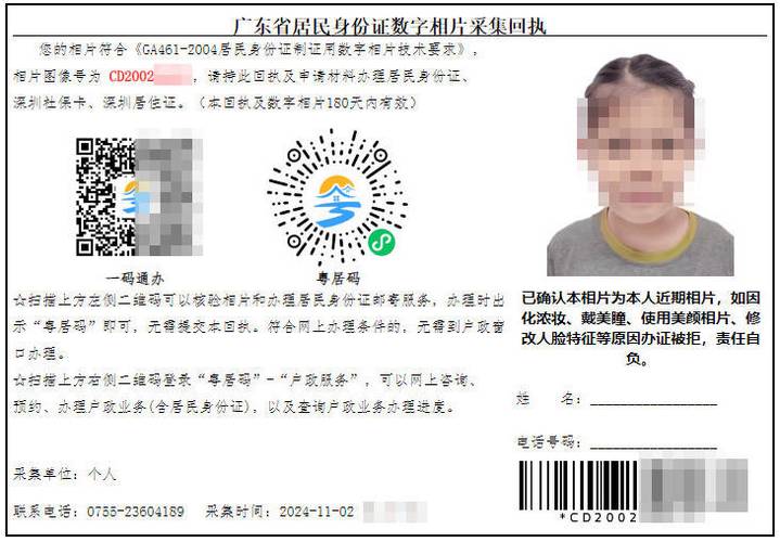 身份证邮寄无人领退回图标