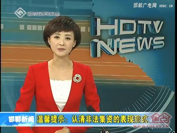 邯郸电视台2002新闻缩略图