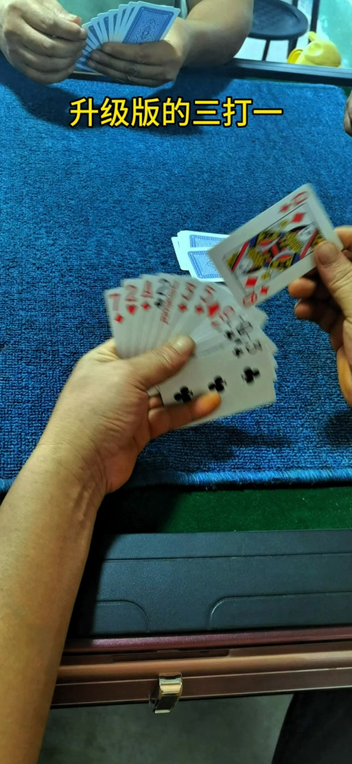 棋牌三打一游戏截图