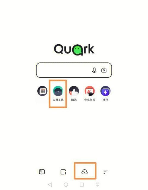 夸克会员怎么兑换