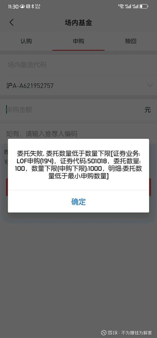 此提现账号已被其他账号绑定图标