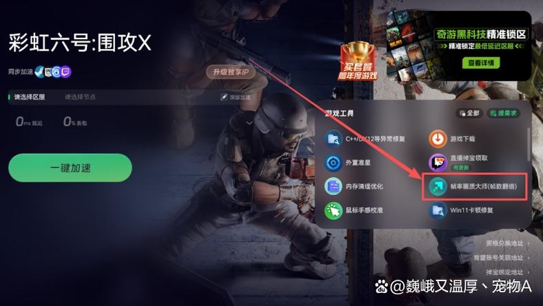 彩虹六号突然卡顿缩略图
