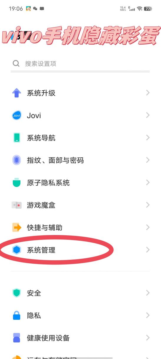 vivo本机下载最新版管家