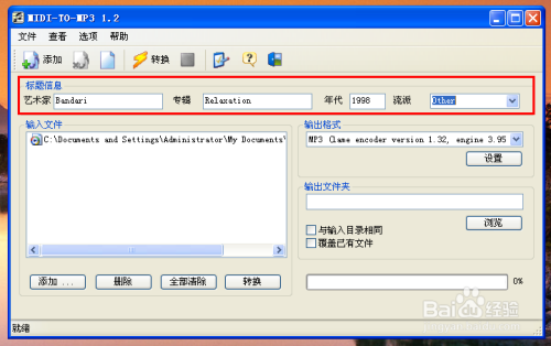 mp3转换midi软件下载图标