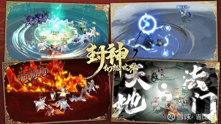 《封神幻想世界》官网