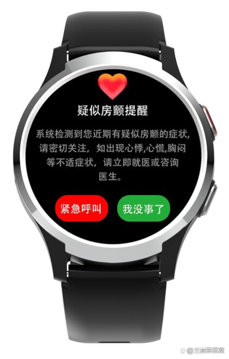 华为watchD心梗报警缩略图