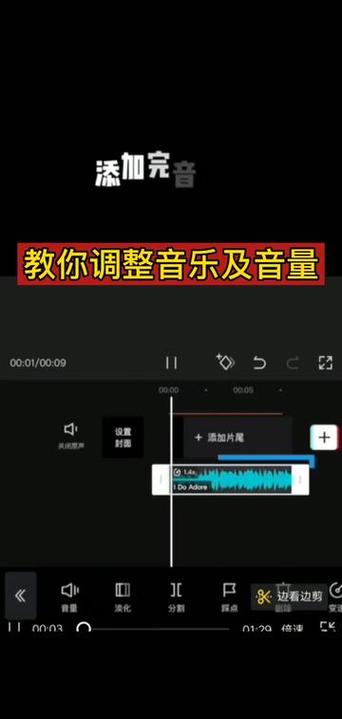 剪映如何降低背景音乐音量缩略图