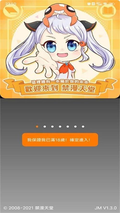 jm安装包最新版2.0缩略图