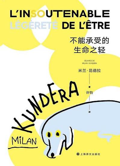 不能承受之轻电影图标