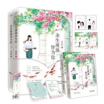 余生漫漫皆为你 浮屠妖游戏截图