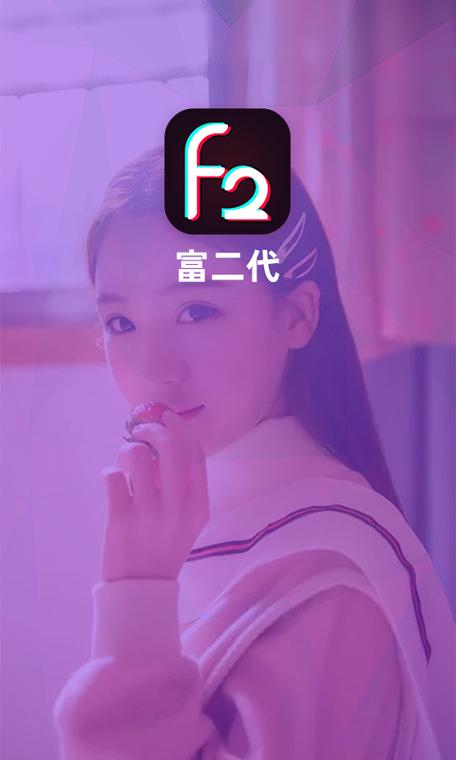 国产富豪二代app截图缩略图