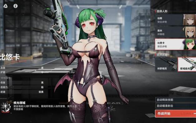 少女前线2·追放缩略图