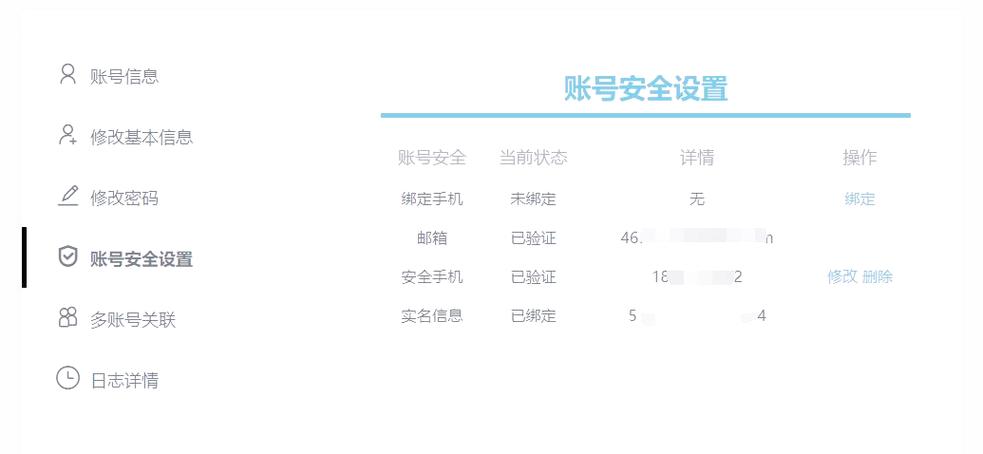 账号管理中心缩略图