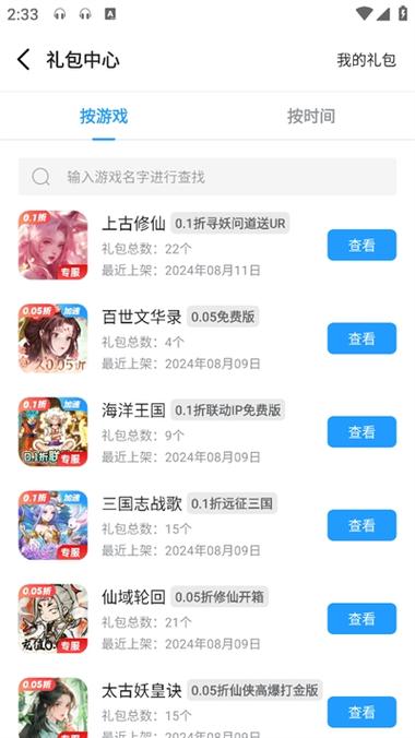 指趣游戏盒指趣币会不会过期缩略图