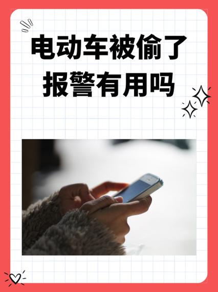 电瓶车报警叫声缩略图