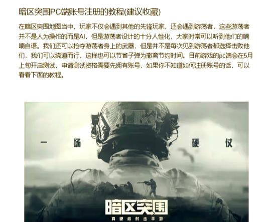 暗区突围账号购买哪个平台好