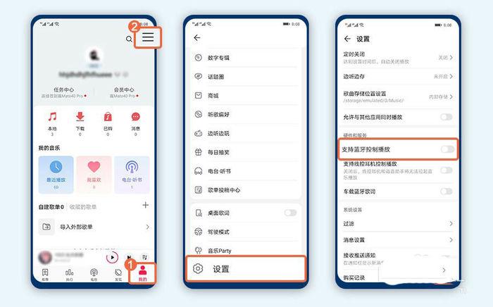 关闭自动播放音乐的步骤图标
