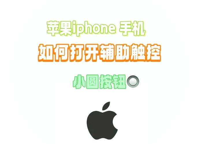 苹果手机怎么显示虚拟按键