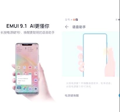 华为p30时间设置缩略图