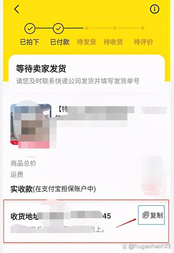 闲鱼发货单号是什么意思缩略图