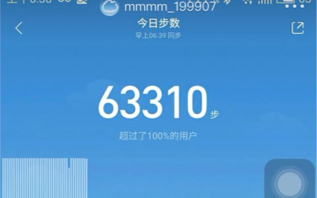 小程序步数乐