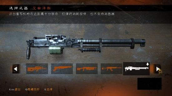 地铁最后的曙光rpk和ak缩略图